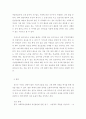 사회복지행정론 ) 우리나라 사회복지 전달체계의 문제점과 개선방안에 대하여 5페이지