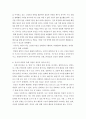 동시대 삶의 세계를 둘러보며 프래그머티즘 미학의 이념을 aesthetically 실천하는 사례를 분석독해평가한다 7페이지
