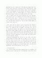 부모의 훈육방식, 부모(보호자)유형중에서 각자 자신의 부모님(보호자)은 어떤 교육방식 유형이셨고, 나는 지금 어떤 방식 유형으로 지도하고 있는지, 그리고 어떤 교육방식 유형이 자녀에게 가장 유익하게 작용할지 3페이지