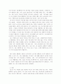 부모의 훈육방식, 부모(보호자)유형중에서 각자 자신의 부모님(보호자)은 어떤 교육방식 유형이셨고, 나는 지금 어떤 방식 유형으로 지도하고 있는지, 그리고 어떤 교육방식 유형이 자녀에게 가장 유익하게 작용할지 4페이지