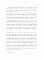 성욕의 남녀차이는 존재하는가 그것은 유전인가 학습인가 그리고 이를 바탕으로 우리 사회에서 성욕의 남녀차에 관한 제언 3페이지