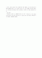 성욕의 남녀차이는 존재하는가 그것은 유전인가 학습인가 그리고 이를 바탕으로 우리 사회에서 성욕의 남녀차에 관한 제언 5페이지