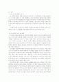 신상품 사례를 찾아 해당 상품의 마케팅 전략과 출시 전략을 분석하고 비판하십시오 3페이지