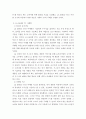 신상품 사례를 찾아 해당 상품의 마케팅 전략과 출시 전략을 분석하고 비판하십시오 4페이지