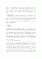 신상품 사례를 찾아 해당 상품의 마케팅 전략과 출시 전략을 분석하고 비판하십시오 5페이지