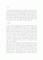 유치원이나 어린이집을 방문하여 자유선택활동시간이나 바깥놀이시간에 유아들끼리 놀이하는 장면을 선택하여 일화기록을 작성하시오 3페이지
