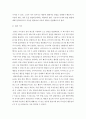 유치원이나 어린이집을 방문하여 자유선택활동시간이나 바깥놀이시간에 유아들끼리 놀이하는 장면을 선택하여 일화기록을 작성하시오 6페이지