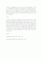 유치원이나 어린이집을 방문하여 자유선택활동시간이나 바깥놀이시간에 유아들끼리 놀이하는 장면을 선택하여 일화기록을 작성하시오 7페이지