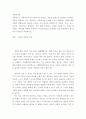 아동복지에서 아동의 특성을 고려하여 가장 보호되어야 할 측면이 무엇인지 서술하시오.
 2페이지