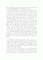 아동복지에서 아동의 특성을 고려하여 가장 보호되어야 할 측면이 무엇인지 서술하시오.
 3페이지