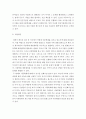 자신의 관심 아동문제와 개입 아동복지 프로그램 조사보고서 5페이지