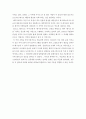 역사학) 부산의 역사 감천 문화마을 5페이지