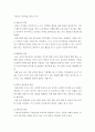 영유아 교수학습의 원리 7가지에 대해 보육현장에서 발견할 수 있는 사례와 함께 설명하고 그에 따른 교사의 역할을 쓰시오 3페이지