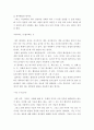 나는 누구인가에 대해 기술하세요 - 내용에는 내성, 행동, 타인에 의해서 관찰된 것을 토대로 작성합니다.  5페이지