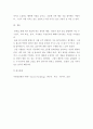 나는 누구인가에 대해 기술하세요 - 내용에는 내성, 행동, 타인에 의해서 관찰된 것을 토대로 작성합니다.  6페이지