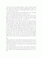 인간관계의 개념을 설명하고 인간관계의 중요성과 자신의 인간관계역량 개발방안 4페이지