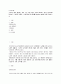 조하리의 창을 설명하고 현재 나는 주로 어떠한 영역에 해당하는 경우가 많은지를 짚어보고 어떻게 극복할 수 있을지를 대인관계를 형성하는 방법에 대해 작성하시오 2페이지