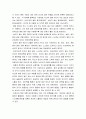조하리의 창을 설명하고 현재 나는 주로 어떠한 영역에 해당하는 경우가 많은지를 짚어보고 어떻게 극복할 수 있을지를 대인관계를 형성하는 방법에 대해 작성하시오 3페이지