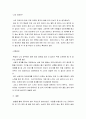 조하리의 창을 설명하고 현재 나는 주로 어떠한 영역에 해당하는 경우가 많은지를 짚어보고 어떻게 극복할 수 있을지를 대인관계를 형성하는 방법에 대해 작성하시오 4페이지