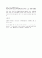 조하리의 창을 설명하고 현재 나는 주로 어떠한 영역에 해당하는 경우가 많은지를 짚어보고 어떻게 극복할 수 있을지를 대인관계를 형성하는 방법에 대해 작성하시오 5페이지