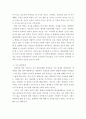 조하리의 창 - 대인관계와 대인관계의 극복방법 3페이지