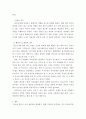 인간발달단계 중 청소년기 자아정체감 확립과 관련하여 이를 성공적으로 달성하지 못했을 경우 다음 단계에 나타날 수 있는 문제점을 제시하고 이에 대한 해결책 및 예방책을 제시하시오 4페이지