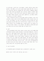4차 산업혁명과 인적자원관리의 변화 - 4차 산업혁명과 관련하여 인적자원관리 환경의 변화에 대한 시사점을 제시하시오 6페이지