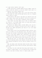 정치와 사회 - 양손잡이 민주주의 3페이지