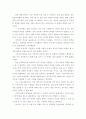 정치와 사회 - 양손잡이 민주주의 4페이지