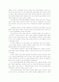 정치와 사회 - 양손잡이 민주주의 5페이지
