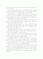 정치와 사회 - 양손잡이 민주주의 6페이지