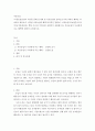 치유농업의 혜택(긍정적인 영향)은, 치유농장주(농업인)와 참여자(치유대상자) 뿐만 아니라 지역사회 전체까지 포함됩니다. 치유농업이 우리에게 주는 혜택에 관하여 논하십시오. 2페이지