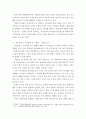 치유농업의 혜택(긍정적인 영향)은, 치유농장주(농업인)와 참여자(치유대상자) 뿐만 아니라 지역사회 전체까지 포함됩니다. 치유농업이 우리에게 주는 혜택에 관하여 논하십시오. 3페이지