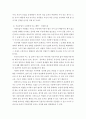 치유농업의 혜택(긍정적인 영향)은, 치유농장주(농업인)와 참여자(치유대상자) 뿐만 아니라 지역사회 전체까지 포함됩니다. 치유농업이 우리에게 주는 혜택에 관하여 논하십시오. 4페이지