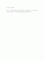 치유농업의 혜택(긍정적인 영향)은, 치유농장주(농업인)와 참여자(치유대상자) 뿐만 아니라 지역사회 전체까지 포함됩니다. 치유농업이 우리에게 주는 혜택에 관하여 논하십시오. 6페이지