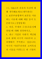 토론] M&A의 종류와 특징에 대해 생각해보세요 (재무관리) 외5건 1페이지