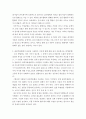 토론] M&A의 종류와 특징에 대해 생각해보세요 (재무관리) 외5건 3페이지