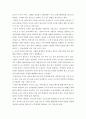 토론] M&A의 종류와 특징에 대해 생각해보세요 (재무관리) 외5건 5페이지
