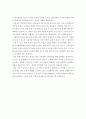 토론] M&A의 종류와 특징에 대해 생각해보세요 (재무관리) 외5건 6페이지