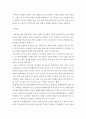 [경박한 시사 경제 톡] 도서를 읽은 후 주제 3개를 선택하여 통계적 사례를 기술하시오 5페이지
