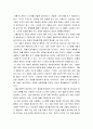 자기개념은 어떻게 형성되고 형성된 자기개념으로 인해 나타나는 유형들을 정해서 예시를 들어 설명하시오 3페이지