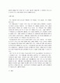 자기개념은 어떻게 형성되고 형성된 자기개념으로 인해 나타나는 유형들을 정해서 예시를 들어 설명하시오 4페이지