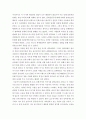 일제강점기부터 6.25전쟁 전까지의 과정을 정리하고 그 과정에서 드러나면서 이어지는 한국인의 가치관을 종합하여 자신의 의견으로 기술하시오. 3페이지