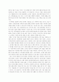 회계와 인문학의 융복합 - 어느부분이 융복합 되어 있는지 작성 3페이지