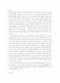 회계와 인문학의 융복합 - 어느부분이 융복합 되어 있는지 작성 4페이지
