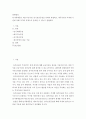 단기매매증권 매도가능증권 만기보유증권을 상세히 설명하고 채무증권은 어떠한 기준에 의해 각각의 유형으로 분류될 수 있는지 설명하라 2페이지