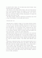 단기매매증권 매도가능증권 만기보유증권을 상세히 설명하고 채무증권은 어떠한 기준에 의해 각각의 유형으로 분류될 수 있는지 설명하라 5페이지