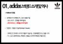아디다스 스포츠 마케팅 3페이지