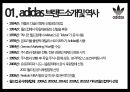 아디다스 스포츠 마케팅 4페이지
