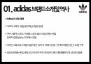 아디다스 스포츠 마케팅 7페이지